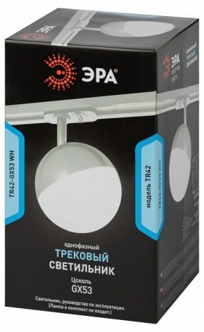 Светильник на штанге Эра  TR42-GX53 WH в Ноябрьске - noyabrsk.ok-mebel.com | фото 6
