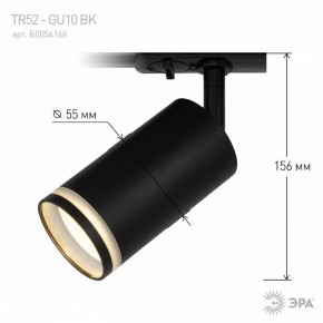 Светильник на штанге Эра  TR52 - GU10 BK в Ноябрьске - noyabrsk.ok-mebel.com | фото 7