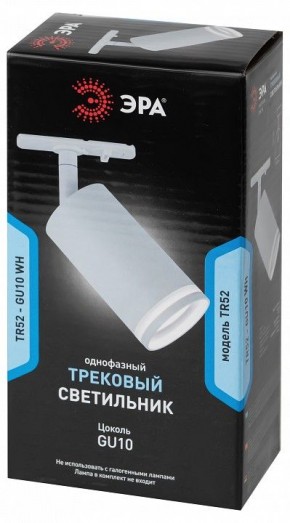 Светильник на штанге Эра  TR52 - GU10 WH в Ноябрьске - noyabrsk.ok-mebel.com | фото 5