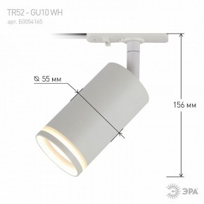 Светильник на штанге Эра  TR52 - GU10 WH в Ноябрьске - noyabrsk.ok-mebel.com | фото 6