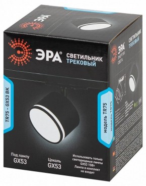 Светильник на штанге Эра  TR75 - GX53 BK в Ноябрьске - noyabrsk.ok-mebel.com | фото 8