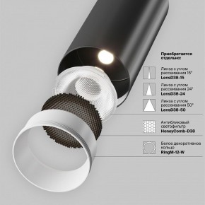 Светильник на штанге Maytoni Focus LED TR032-4-12WTW-M-DSZ-B в Ноябрьске - noyabrsk.ok-mebel.com | фото 11