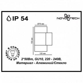 Светильник на штанге Novotech Landscape 370407 в Ноябрьске - noyabrsk.ok-mebel.com | фото 5