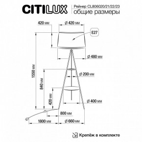 Торшер с полкой Citilux Рейнер CL806023 в Ноябрьске - noyabrsk.ok-mebel.com | фото 4