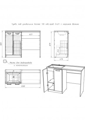Тумба под умывальник "Космос 120" лев/прав Craft с корзиной Домино (DCr2214T) в Ноябрьске - noyabrsk.ok-mebel.com | фото 6
