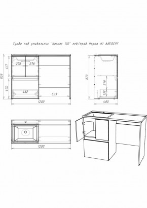 Тумба под умывальник "Космос 120" лев/прав Норма Н1 АЙСБЕРГ (DA1627T) в Ноябрьске - noyabrsk.ok-mebel.com | фото 5