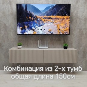 Тумба подвесная под ТВ LINES MTV1-MA 750 Бежевый (Леда-М 10.1.5) в Ноябрьске - noyabrsk.ok-mebel.com | фото 8