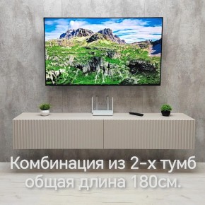 Тумба подвесная под ТВ LINES MTV3-MA 900 Бежевый (Леда-М 10.1.5) в Ноябрьске - noyabrsk.ok-mebel.com | фото 10