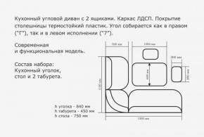 ОРХИДЕЯ Уголок кухонный (кожзам-Борнео умбер (темн. шоколад)) ясень в Ноябрьске - noyabrsk.ok-mebel.com | фото 3