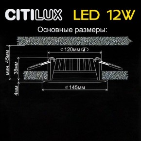 Встраиваемый светильник Citilux Кинто CLD5112N в Ноябрьске - noyabrsk.ok-mebel.com | фото 5