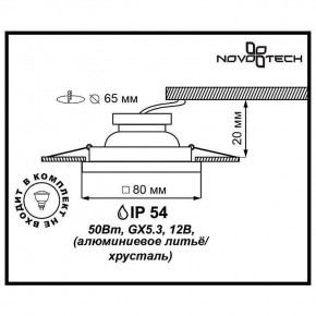 Встраиваемый светильник Novotech Aqua 369880 в Ноябрьске - noyabrsk.ok-mebel.com | фото 3