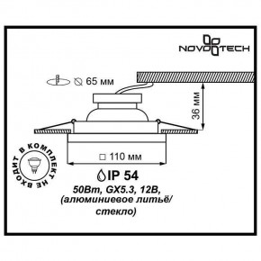 Встраиваемый светильник Novotech Aqua 369884 в Ноябрьске - noyabrsk.ok-mebel.com | фото 3