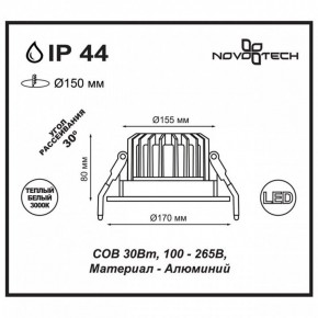 Встраиваемый светильник Novotech Drum 357604 в Ноябрьске - noyabrsk.ok-mebel.com | фото 3