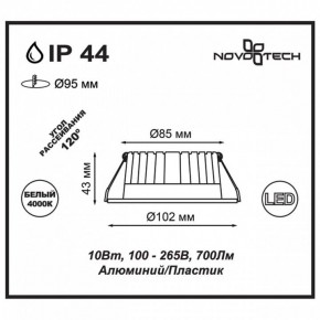 Встраиваемый светильник Novotech Drum 357907 в Ноябрьске - noyabrsk.ok-mebel.com | фото 3