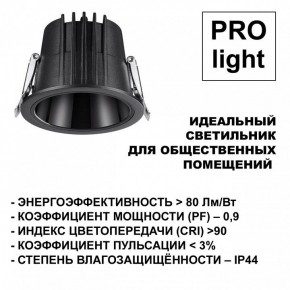 Встраиваемый светильник Novotech Lang 359427 в Ноябрьске - noyabrsk.ok-mebel.com | фото 6