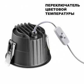Встраиваемый светильник Novotech Lang 359428 в Ноябрьске - noyabrsk.ok-mebel.com | фото 5