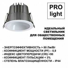 Встраиваемый светильник Novotech Lang 359428 в Ноябрьске - noyabrsk.ok-mebel.com | фото 6