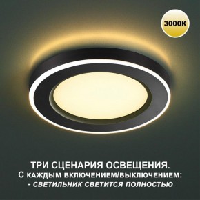 Встраиваемый светильник Novotech Span 359021 в Ноябрьске - noyabrsk.ok-mebel.com | фото 2