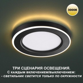Встраиваемый светильник Novotech Span 359021 в Ноябрьске - noyabrsk.ok-mebel.com | фото 5