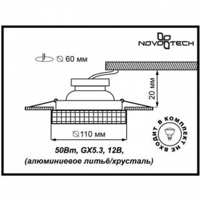 Встраиваемый светильник Novotech Storm 369550 в Ноябрьске - noyabrsk.ok-mebel.com | фото 3