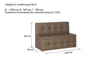 ЗЕФИР-2 Диван комбинация 5/с ящиком для хранения 1500 б/подлокотников (в ткани коллекции Ивару №1,2,3) в Ноябрьске - noyabrsk.ok-mebel.com | фото 2
