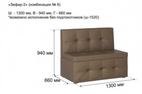 ЗЕФИР-2 Диван комбинация 6/с ящиком для хранения 1300 б/подлокотников (в ткани коллекции Ивару №1,2,3) в Ноябрьске - noyabrsk.ok-mebel.com | фото 2