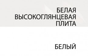 Зеркало /TYP 121, LINATE ,цвет белый/сонома трюфель в Ноябрьске - noyabrsk.ok-mebel.com | фото 5